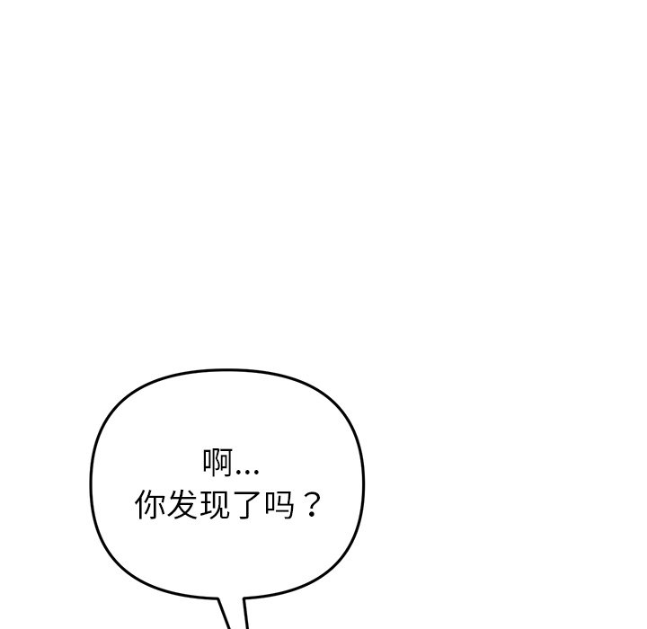 [韩国漫画] 重逢的初恋是继母 剧情,熟女人妻#[174P]-110