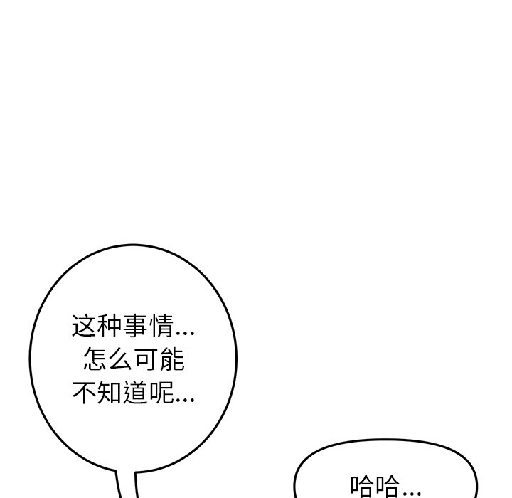 [韩国漫画] 重逢的初恋是继母 剧情,熟女人妻#[174P]-112