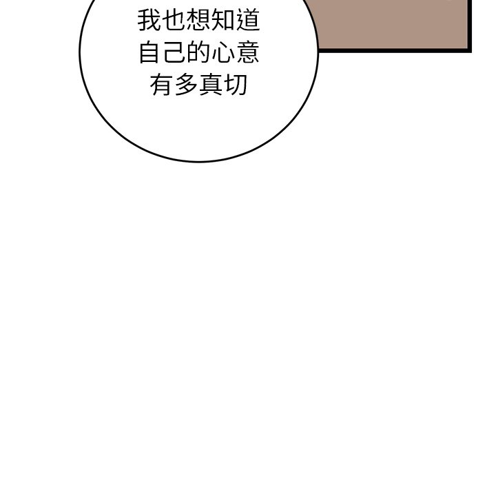 [韩国漫画] 重逢的初恋是继母 剧情,熟女人妻#[174P]-117