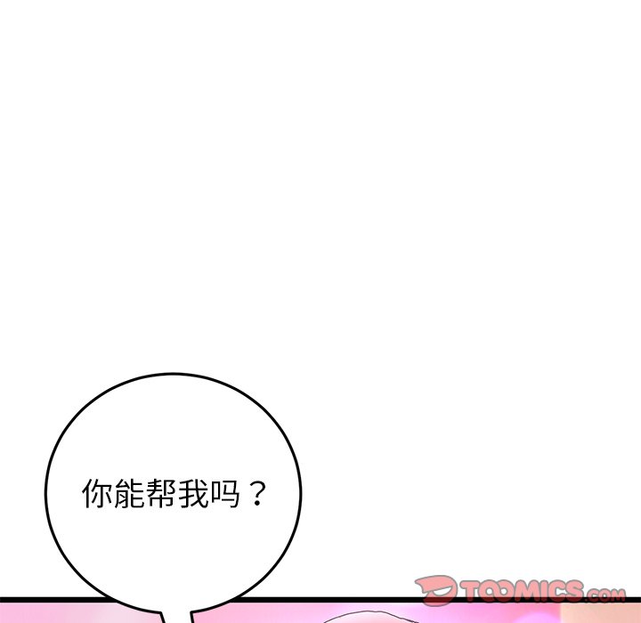 [韩国漫画] 重逢的初恋是继母 剧情,熟女人妻#[174P]-118