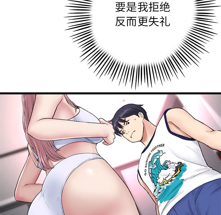 [韩国漫画] 重逢的初恋是继母 剧情,熟女人妻#[174P]-122