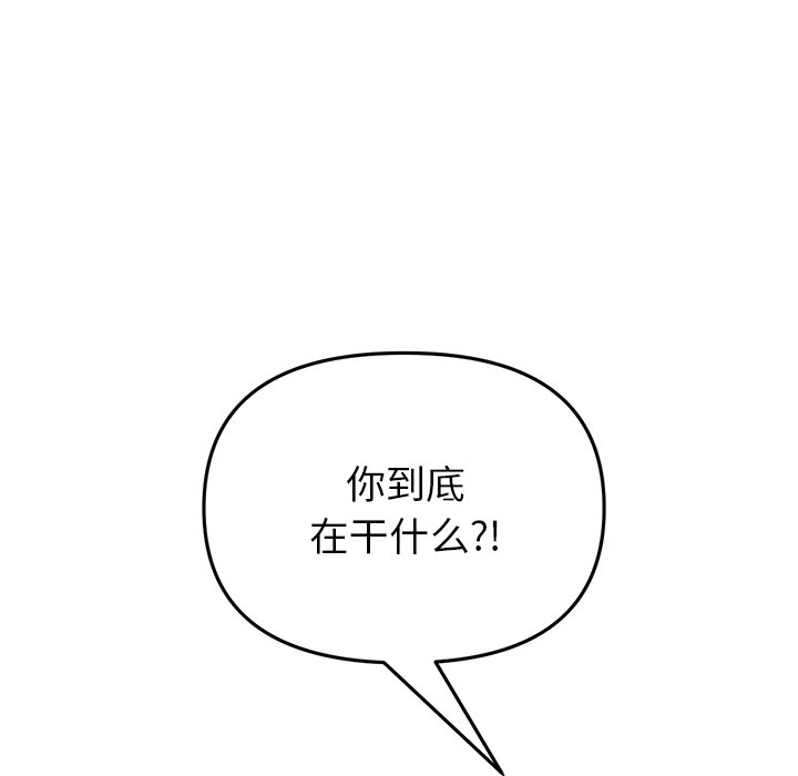 [韩国漫画] 重逢的初恋是继母 剧情,熟女人妻#[174P]-13