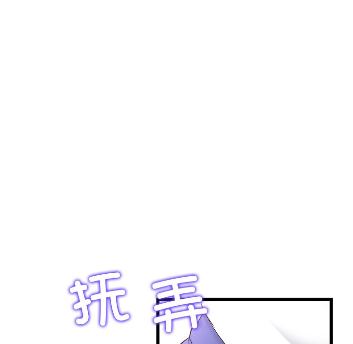 [韩国漫画] 重逢的初恋是继母 剧情,熟女人妻#[174P]-143