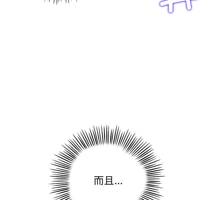 [韩国漫画] 重逢的初恋是继母 剧情,熟女人妻#[174P]-144