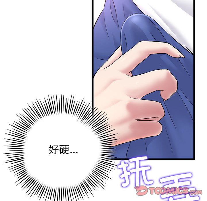 [韩国漫画] 重逢的初恋是继母 剧情,熟女人妻#[174P]-147