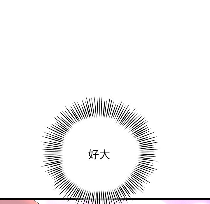 [韩国漫画] 重逢的初恋是继母 剧情,熟女人妻#[174P]-148