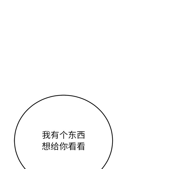 [韩国漫画] 重逢的初恋是继母 剧情,熟女人妻#[174P]-16