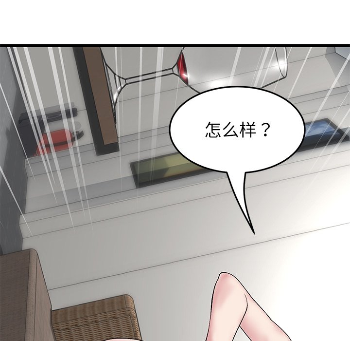 [韩国漫画] 重逢的初恋是继母 剧情,熟女人妻#[174P]-22