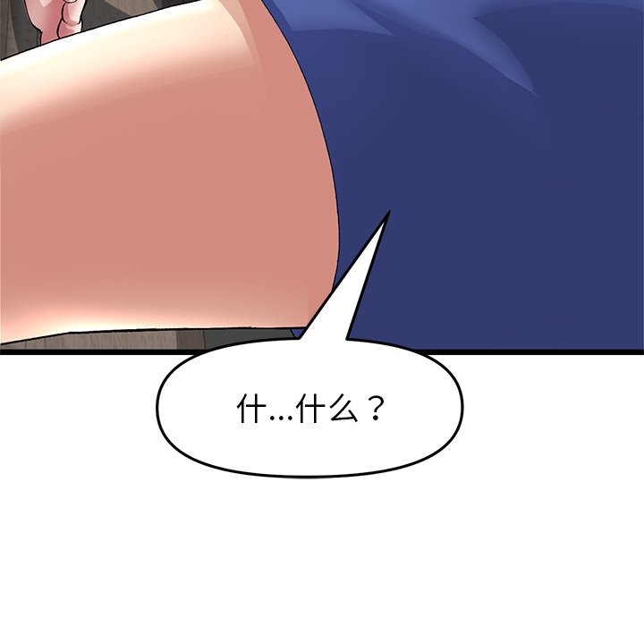 [韩国漫画] 重逢的初恋是继母 剧情,熟女人妻#[174P]-24