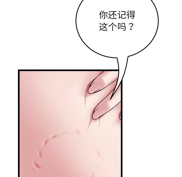[韩国漫画] 重逢的初恋是继母 剧情,熟女人妻#[174P]-26