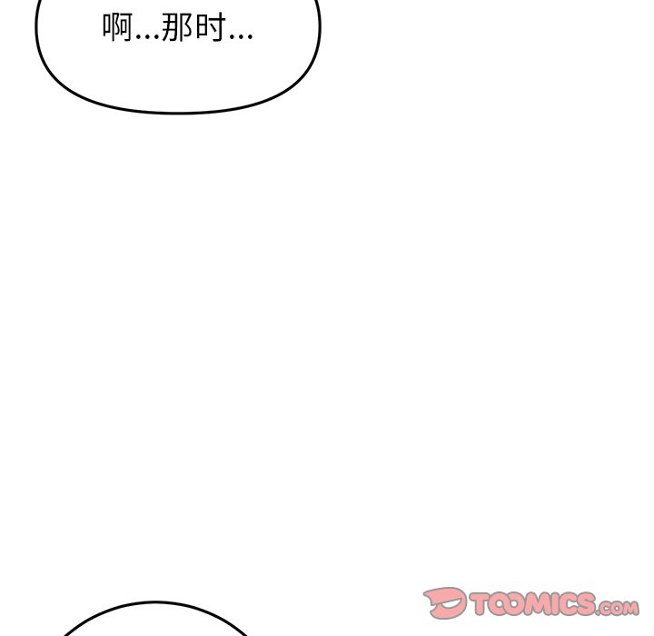 [韩国漫画] 重逢的初恋是继母 剧情,熟女人妻#[174P]-29