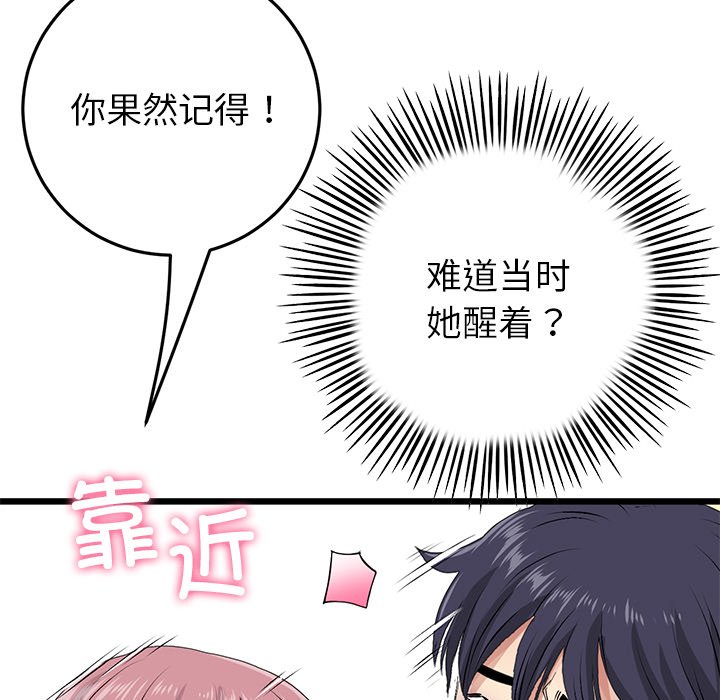 [韩国漫画] 重逢的初恋是继母 剧情,熟女人妻#[174P]-30