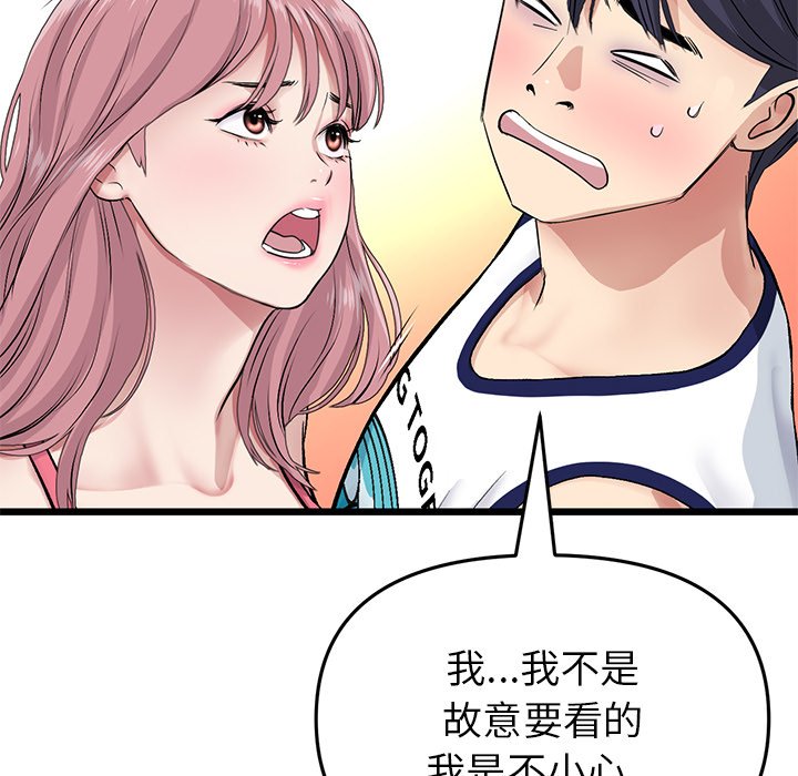[韩国漫画] 重逢的初恋是继母 剧情,熟女人妻#[174P]-31