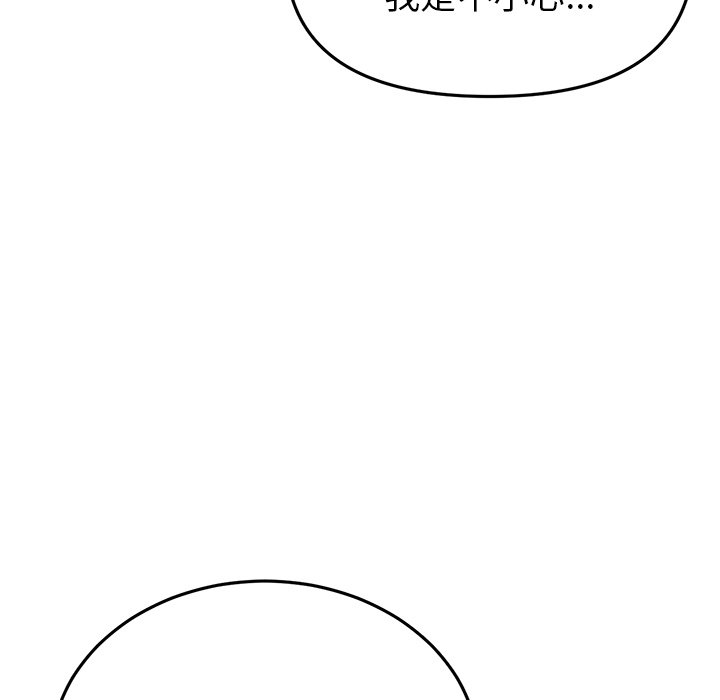 [韩国漫画] 重逢的初恋是继母 剧情,熟女人妻#[174P]-32