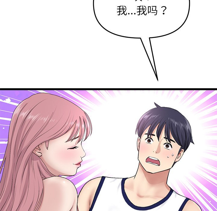 [韩国漫画] 重逢的初恋是继母 剧情,熟女人妻#[174P]-37