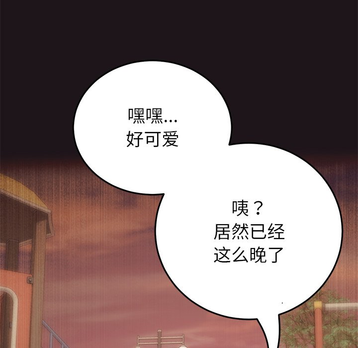 [韩国漫画] 重逢的初恋是继母 剧情,熟女人妻#[174P]-40