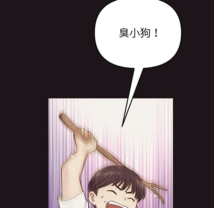 [韩国漫画] 重逢的初恋是继母 剧情,熟女人妻#[174P]-51