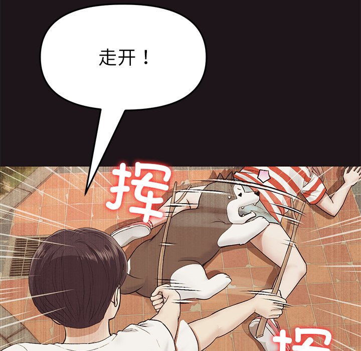 [韩国漫画] 重逢的初恋是继母 剧情,熟女人妻#[174P]-53