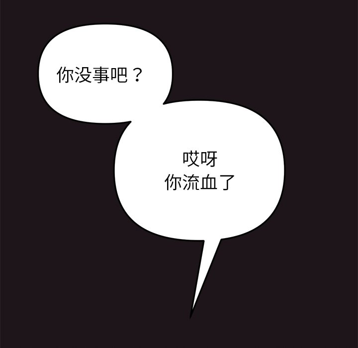 [韩国漫画] 重逢的初恋是继母 剧情,熟女人妻#[174P]-56