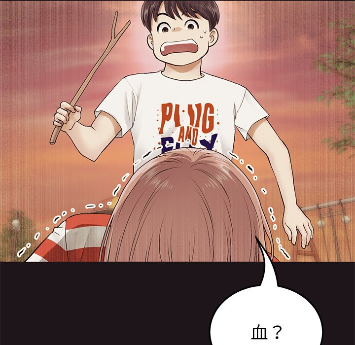 [韩国漫画] 重逢的初恋是继母 剧情,熟女人妻#[174P]-57