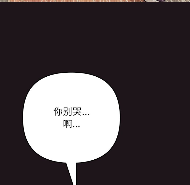 [韩国漫画] 重逢的初恋是继母 剧情,熟女人妻#[174P]-61