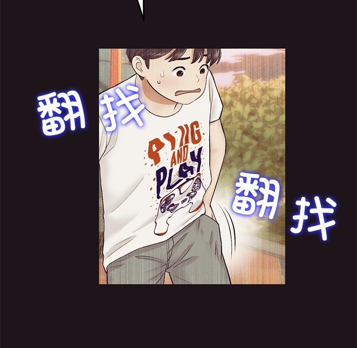 [韩国漫画] 重逢的初恋是继母 剧情,熟女人妻#[174P]-62