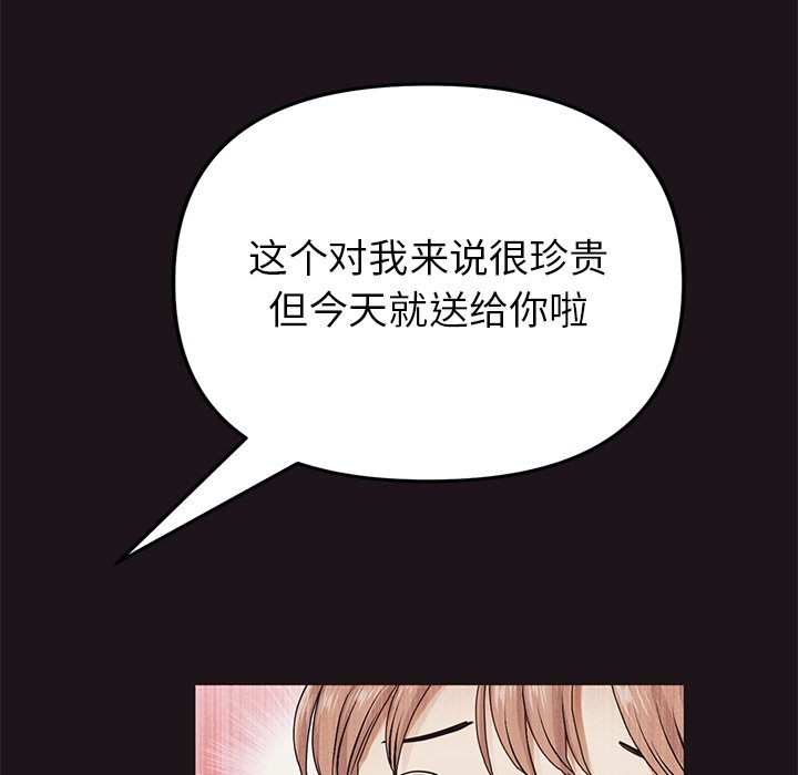 [韩国漫画] 重逢的初恋是继母 剧情,熟女人妻#[174P]-63