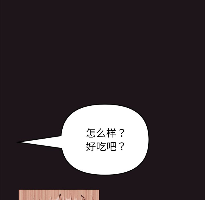 [韩国漫画] 重逢的初恋是继母 剧情,熟女人妻#[174P]-65