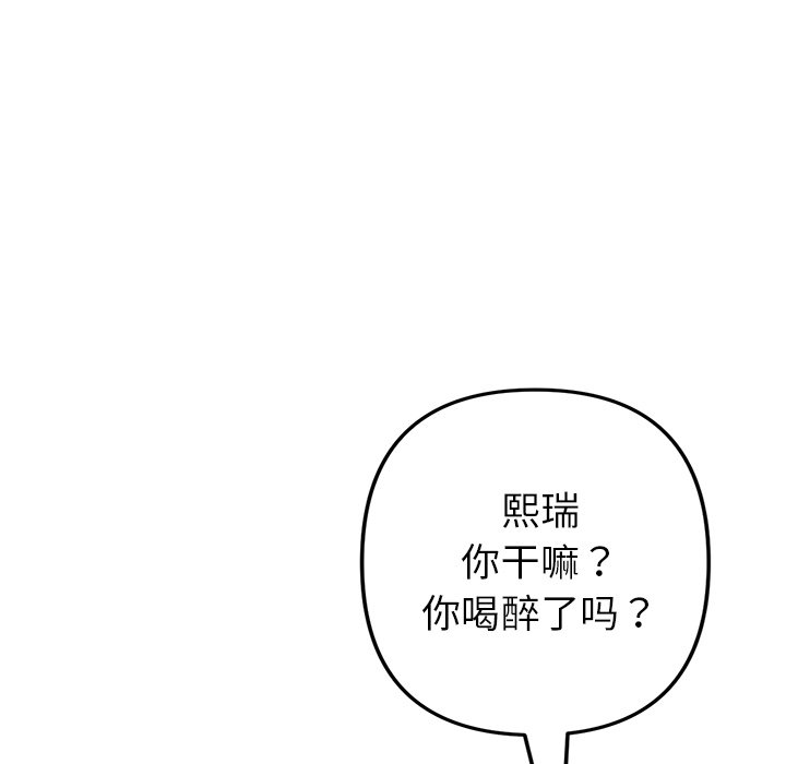 [韩国漫画] 重逢的初恋是继母 剧情,熟女人妻#[174P]-7