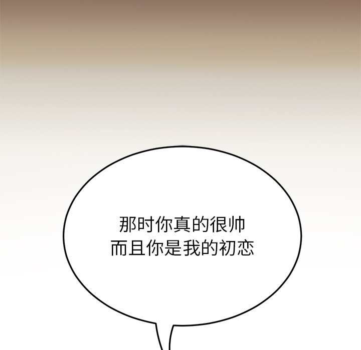 [韩国漫画] 重逢的初恋是继母 剧情,熟女人妻#[174P]-71