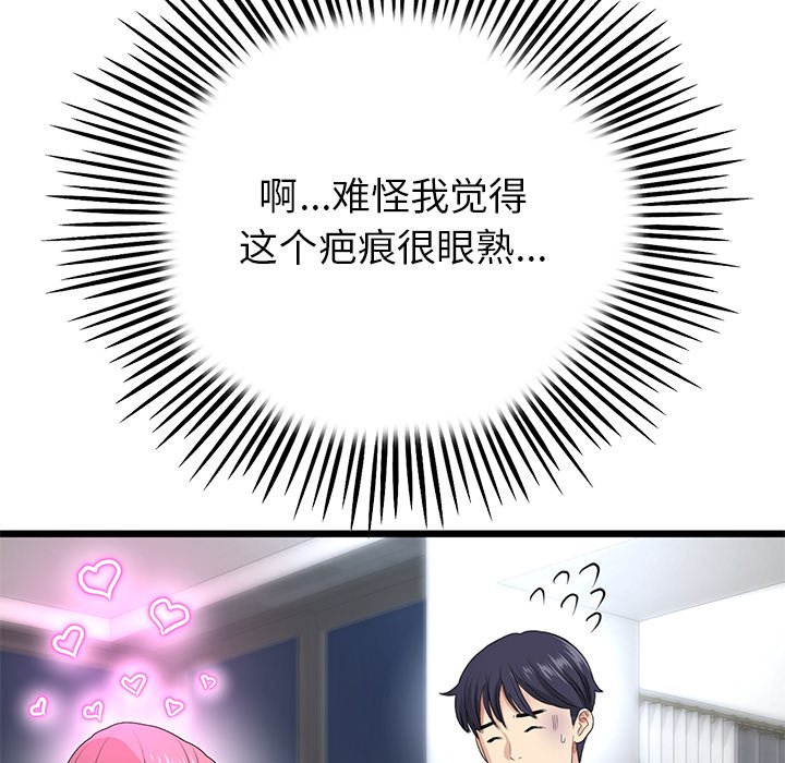 [韩国漫画] 重逢的初恋是继母 剧情,熟女人妻#[174P]-74