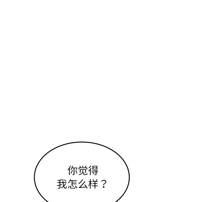 [韩国漫画] 重逢的初恋是继母 剧情,熟女人妻#[174P]-80