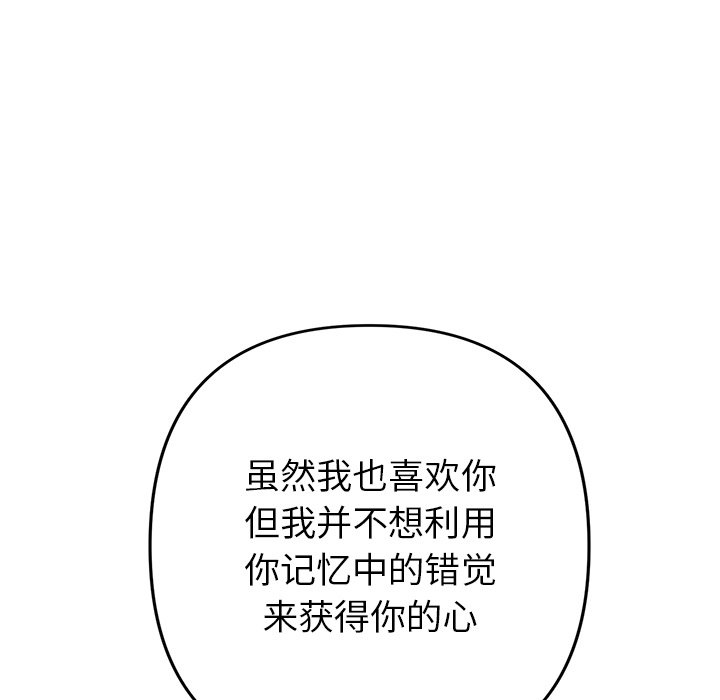 [韩国漫画] 重逢的初恋是继母 剧情,熟女人妻#[174P]-85