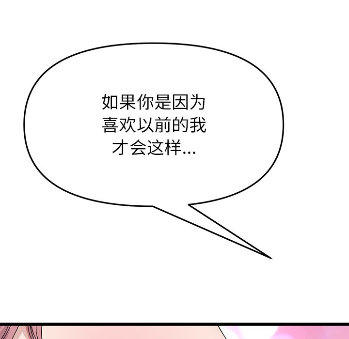 [韩国漫画] 重逢的初恋是继母 剧情,熟女人妻#[174P]-88