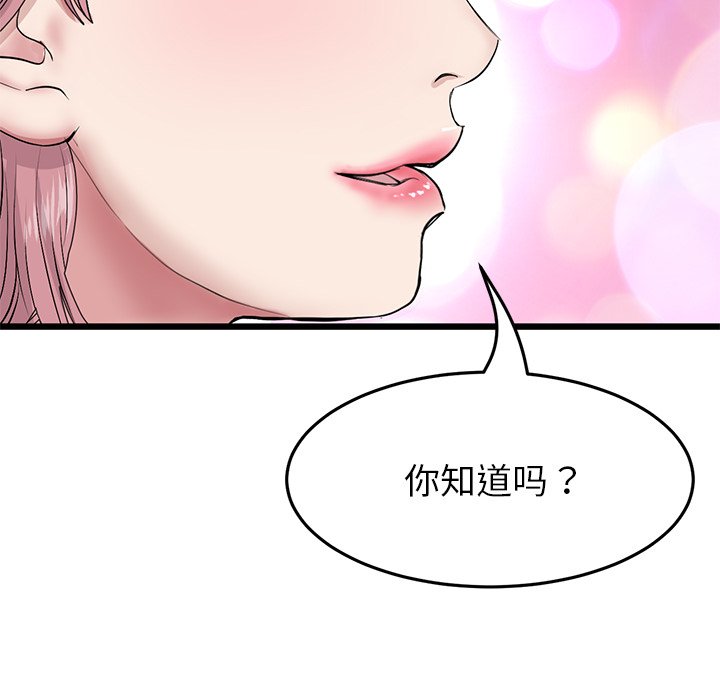 [韩国漫画] 重逢的初恋是继母 剧情,熟女人妻#[174P]-89