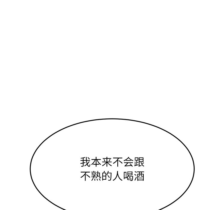 [韩国漫画] 重逢的初恋是继母 剧情,熟女人妻#[174P]-90