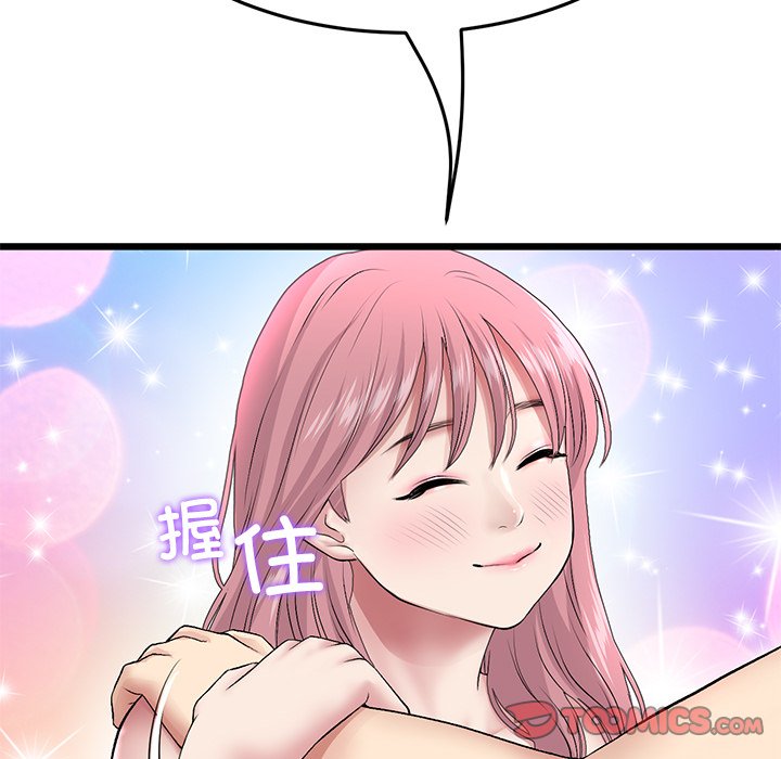 [韩国漫画] 重逢的初恋是继母 剧情,熟女人妻#[174P]-91