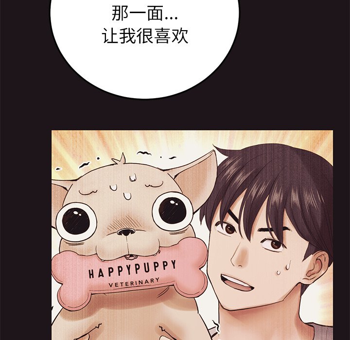 [韩国漫画] 重逢的初恋是继母 剧情,熟女人妻#[174P]-97