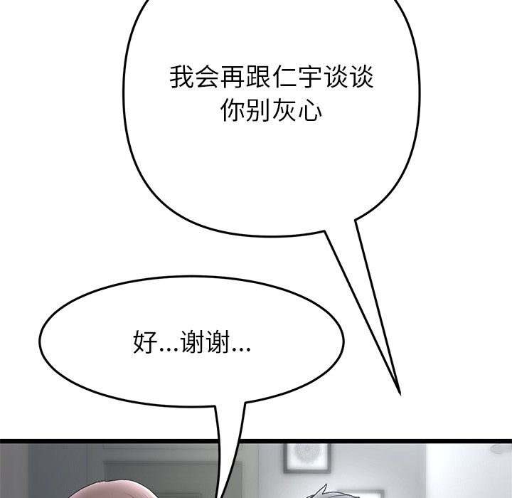 [韩国漫画] 重逢的初恋是继母 剧情,熟女人妻#[172P]-100