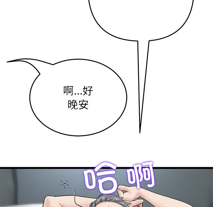 [韩国漫画] 重逢的初恋是继母 剧情,熟女人妻#[172P]-102