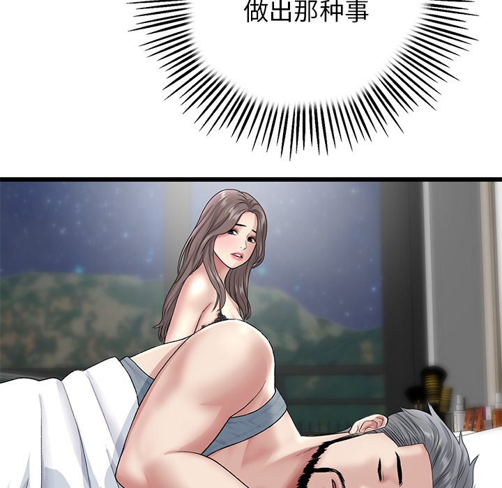 [韩国漫画] 重逢的初恋是继母 剧情,熟女人妻#[172P]-105