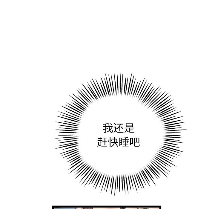 [韩国漫画] 重逢的初恋是继母 剧情,熟女人妻#[172P]-106