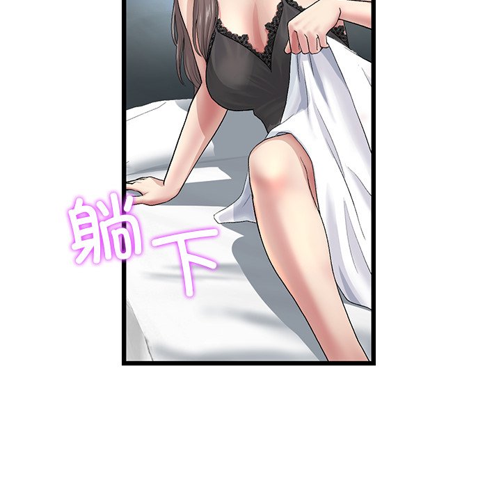 [韩国漫画] 重逢的初恋是继母 剧情,熟女人妻#[172P]-107