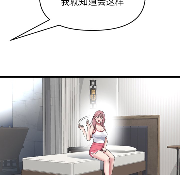 [韩国漫画] 重逢的初恋是继母 剧情,熟女人妻#[172P]-11