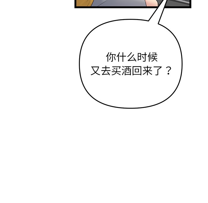 [韩国漫画] 重逢的初恋是继母 剧情,熟女人妻#[172P]-116