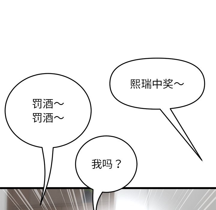 [韩国漫画] 重逢的初恋是继母 剧情,熟女人妻#[172P]-117