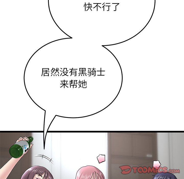 [韩国漫画] 重逢的初恋是继母 剧情,熟女人妻#[172P]-123