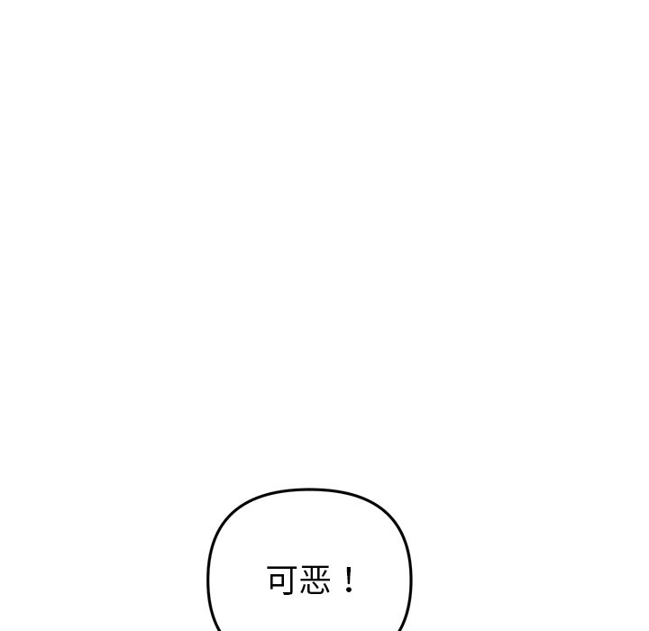 [韩国漫画] 重逢的初恋是继母 剧情,熟女人妻#[172P]-128
