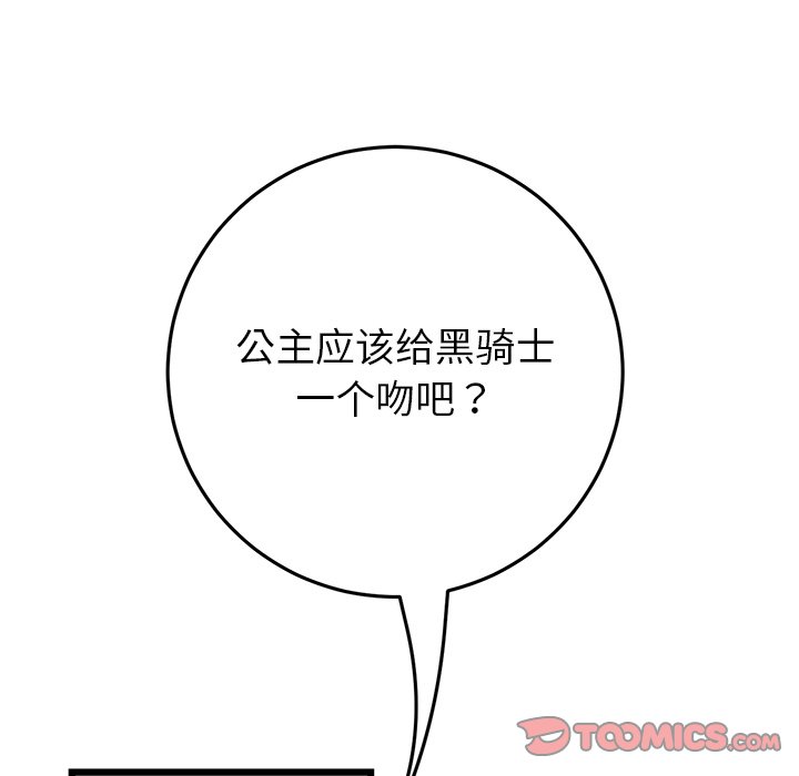 [韩国漫画] 重逢的初恋是继母 剧情,熟女人妻#[172P]-131