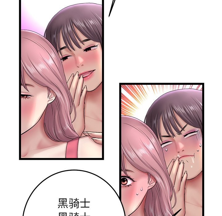 [韩国漫画] 重逢的初恋是继母 剧情,熟女人妻#[172P]-132